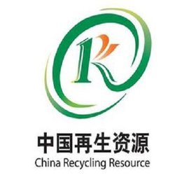 中国再生资源